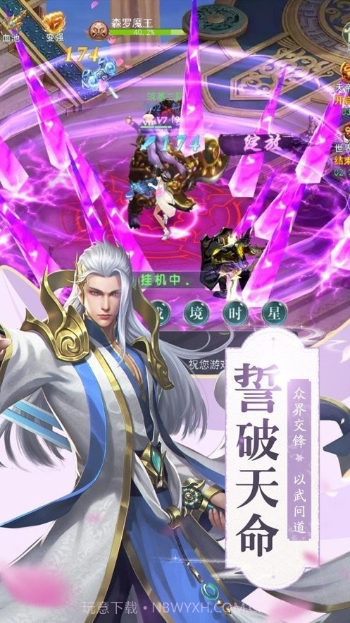 御剑飞鸿传v1.4.12截图