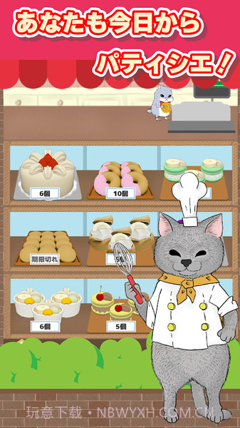 忙碌的猫咪甜品店1.10截图