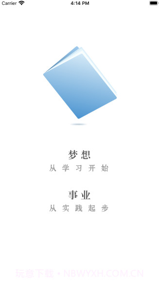 酷学院v1.12截图
