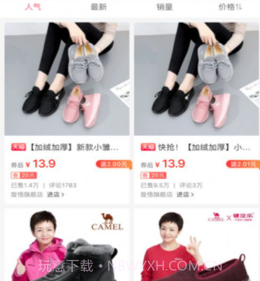 家贝v1.0.13截图