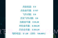 亿点放置V0.0.6截图