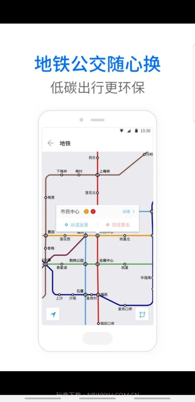 车来了公交车1.1截图