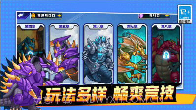 机甲吃鸡大战之王v5.0.10截图