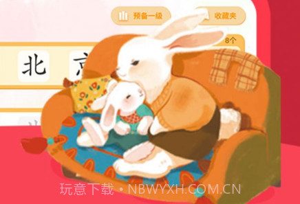 好爸爸分级阅读v1.0.10截图