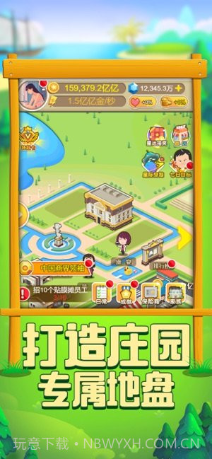 农场生活v1.7.9截图