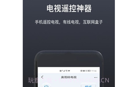 魔控万能空调遥控器v2.3.15截图