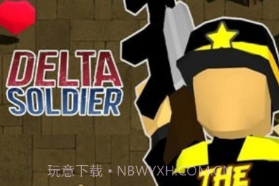 三角洲士兵v4.12截图