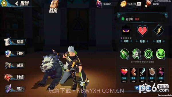 盖伊传说1.10截图
