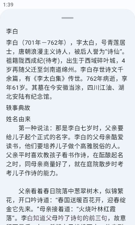 京墨1.1.1截图