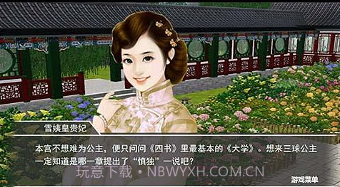 是文科生就杀了那个狗皇帝v1.0.0.19截图