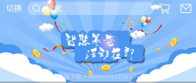 乐慧嘉定用户端v1.14截图