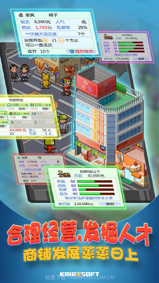 开罗便利店物语1.49截图