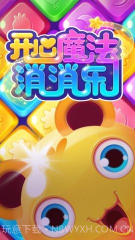 同色连线消手游1.0.17截图