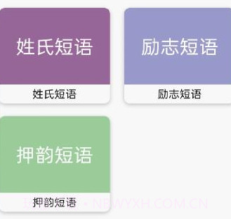 姓氏头像制作大师v1.0.9截图