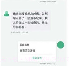 i信医v1.0.11截图