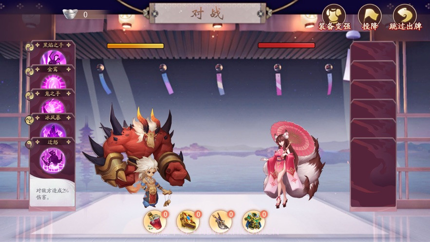 诸神召唤百鬼奇遇v1.9截图