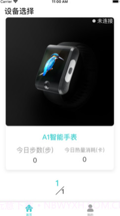 潓美健康v1.15截图