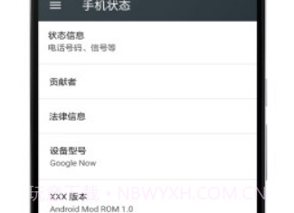 假的设置app(机型模拟设置)V2.6 V2.9截图