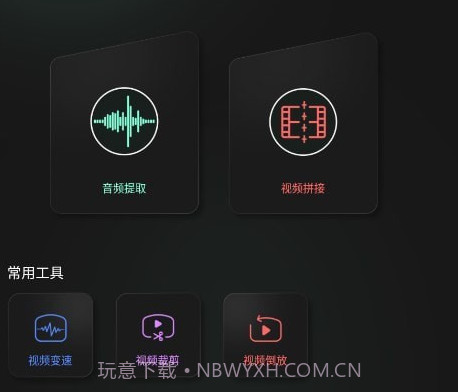 auv剪辑v1.10截图