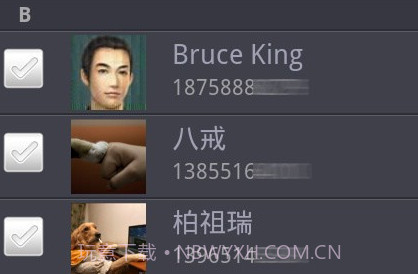 火种通讯录v3.1.10截图