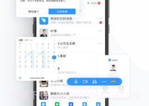 太好钉v2.12.12截图