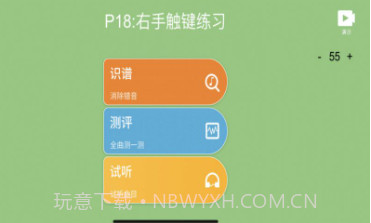 贝哆蜂课堂(钢琴学习)v1.0.12截图