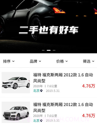 批批二手车v1.0.17截图