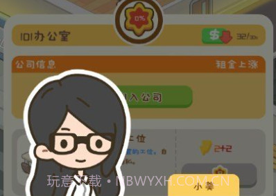 买不起的房产模拟器折相思版v1.2.6截图