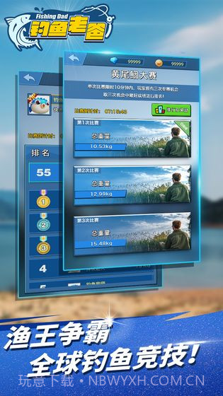 钓鱼老爸v1.8截图