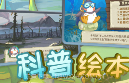 小鹅星球v1.1.11截图