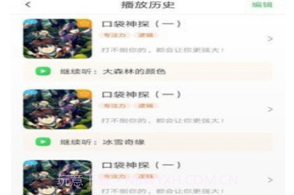 霸王龙故事屋v1.0.15截图