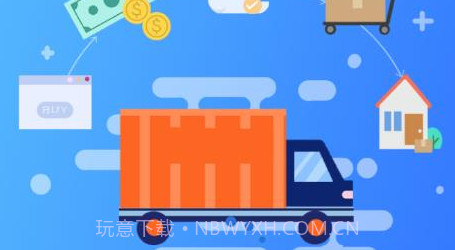 宝航物流货主端v1.8.12截图