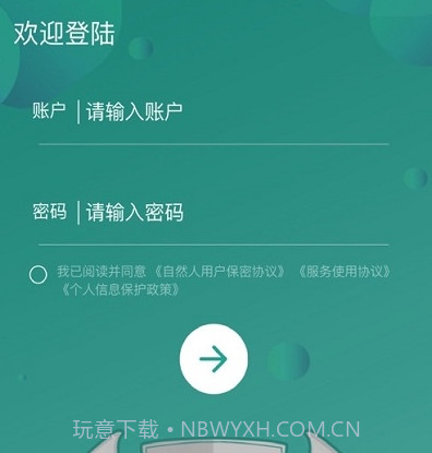 车主e融v1.14截图