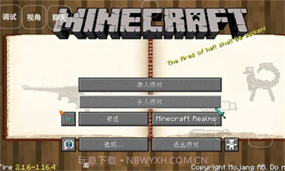 我的世界轻匠v1.24.10.12截图