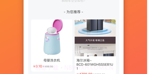 惠民城v1.13截图