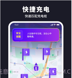 彩旗充电v1.0.10截图