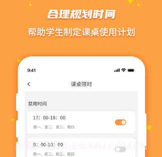 课桌先生家长端V1.2.9截图