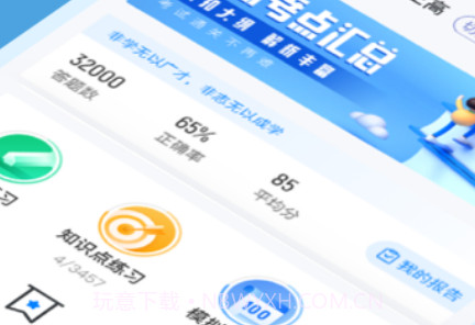 内科护理聚题库v1.1.15截图
