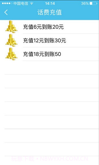立点通v1.35截图