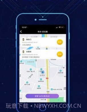寻侦(语音转换)v1.12截图