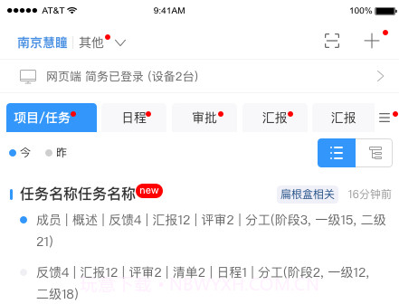 简务v1.0.12截图