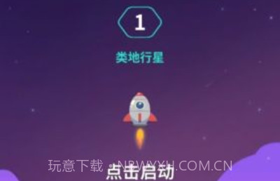 深空旅行者v1.12截图