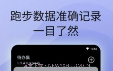原动力计步v1.14截图