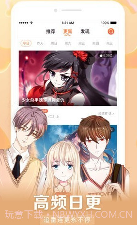 漫客栈HDv1.0.17截图