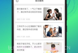 量子数据恢复V1.0.7截图