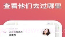 卫星实时定位v1.0.18截图