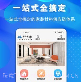 金孔雀家v1.14截图