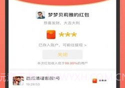 同城红包群v3.27.8截图