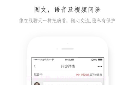 昙草医生v1.6.11截图