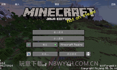 我的世界烦人的村民模组基岩版1.0.7截图